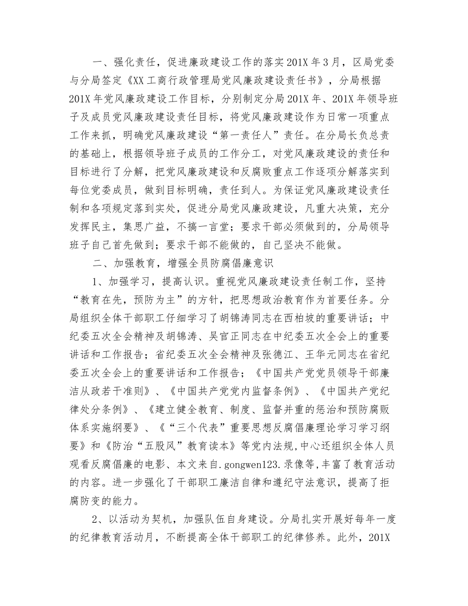 分家产与赡养老人的协议书_第3页