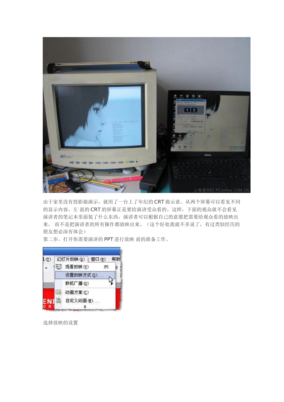 分屏显示_精品文档_第3页
