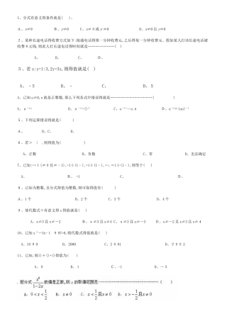 分式方程精选练习题