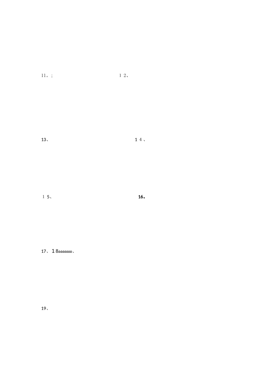 分式的加减法练习题_第3页