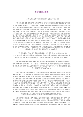 分形与中医分形集