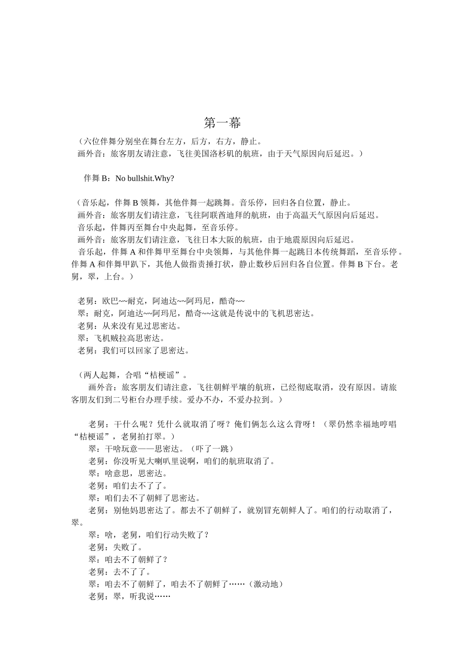 分手大师_精品文档_第2页