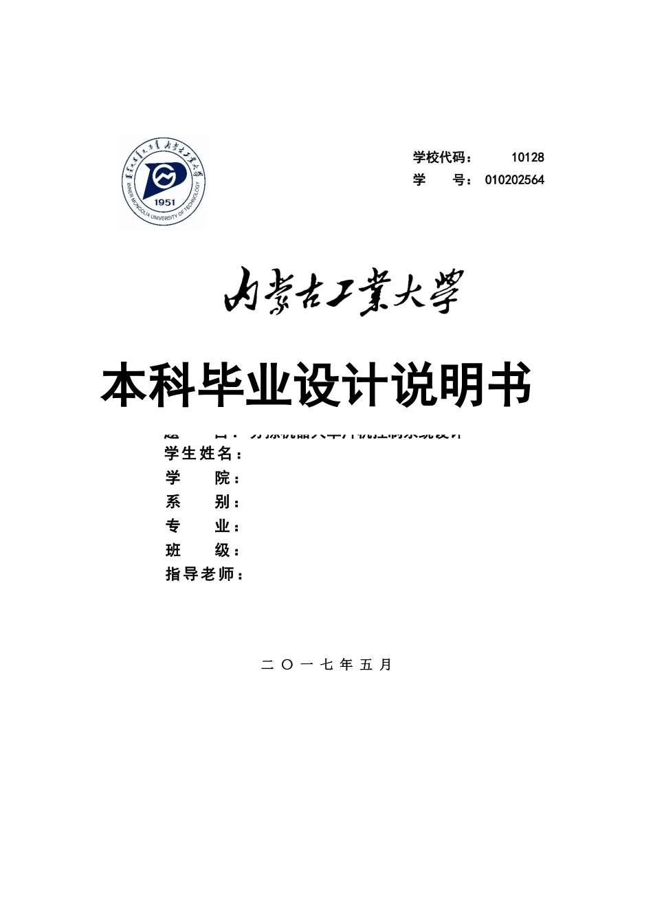 分拣机器人单片机控制系统设计_第2页