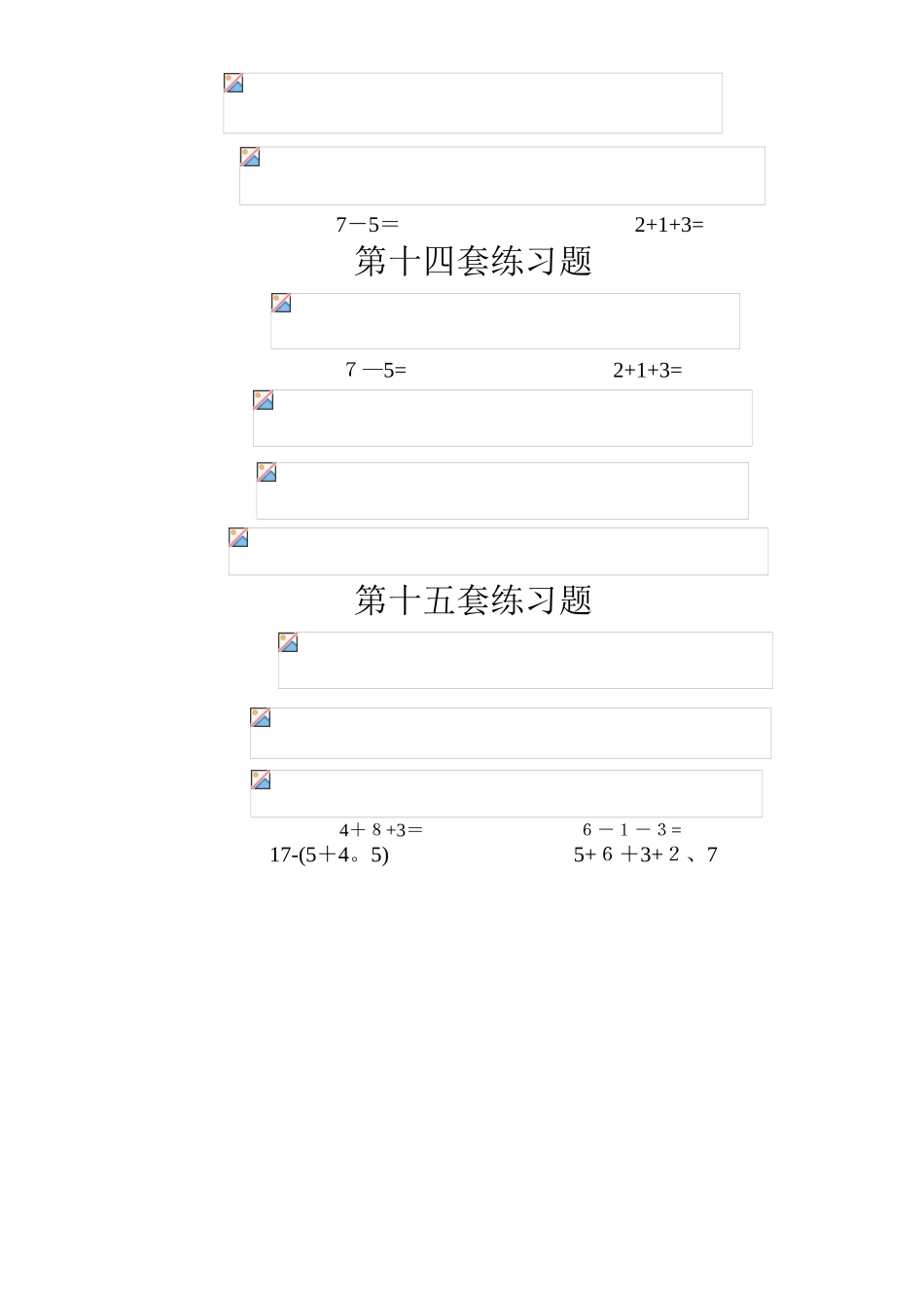 分数加减法100题-八道分数加减法_第3页