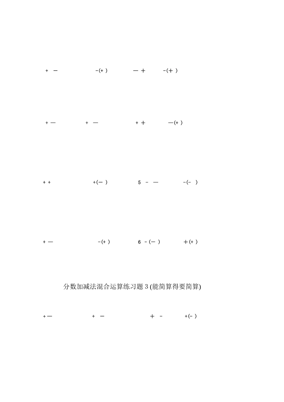 分数加减法混合运算练习题50道_第2页