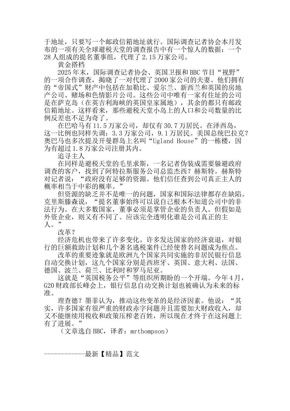 分文不出-坐拥上千企业_第2页