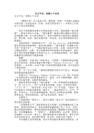 分文不出-坐拥上千企业