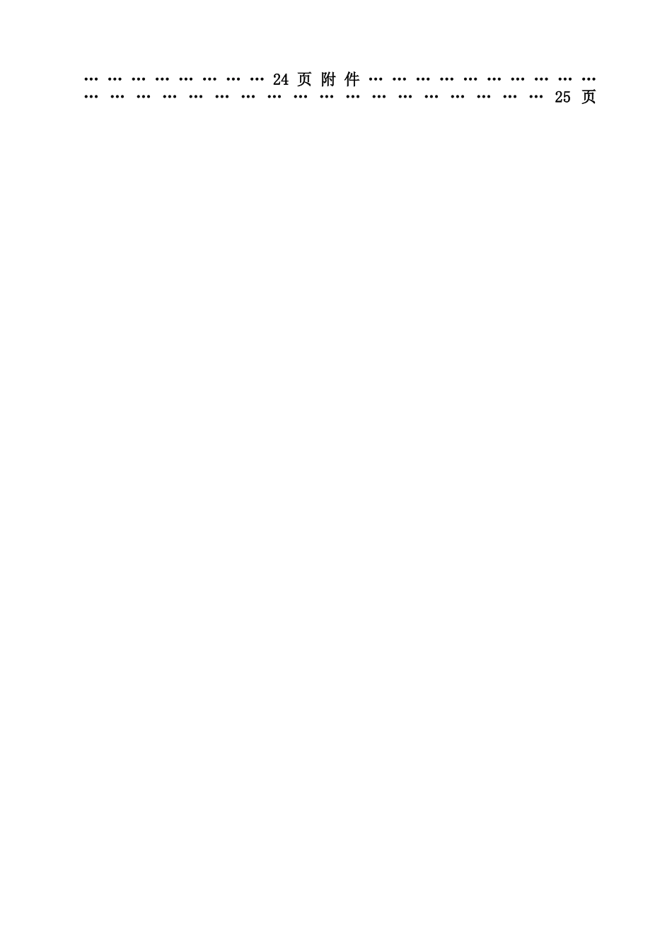 分离叉钻夹具设计说明书_第3页