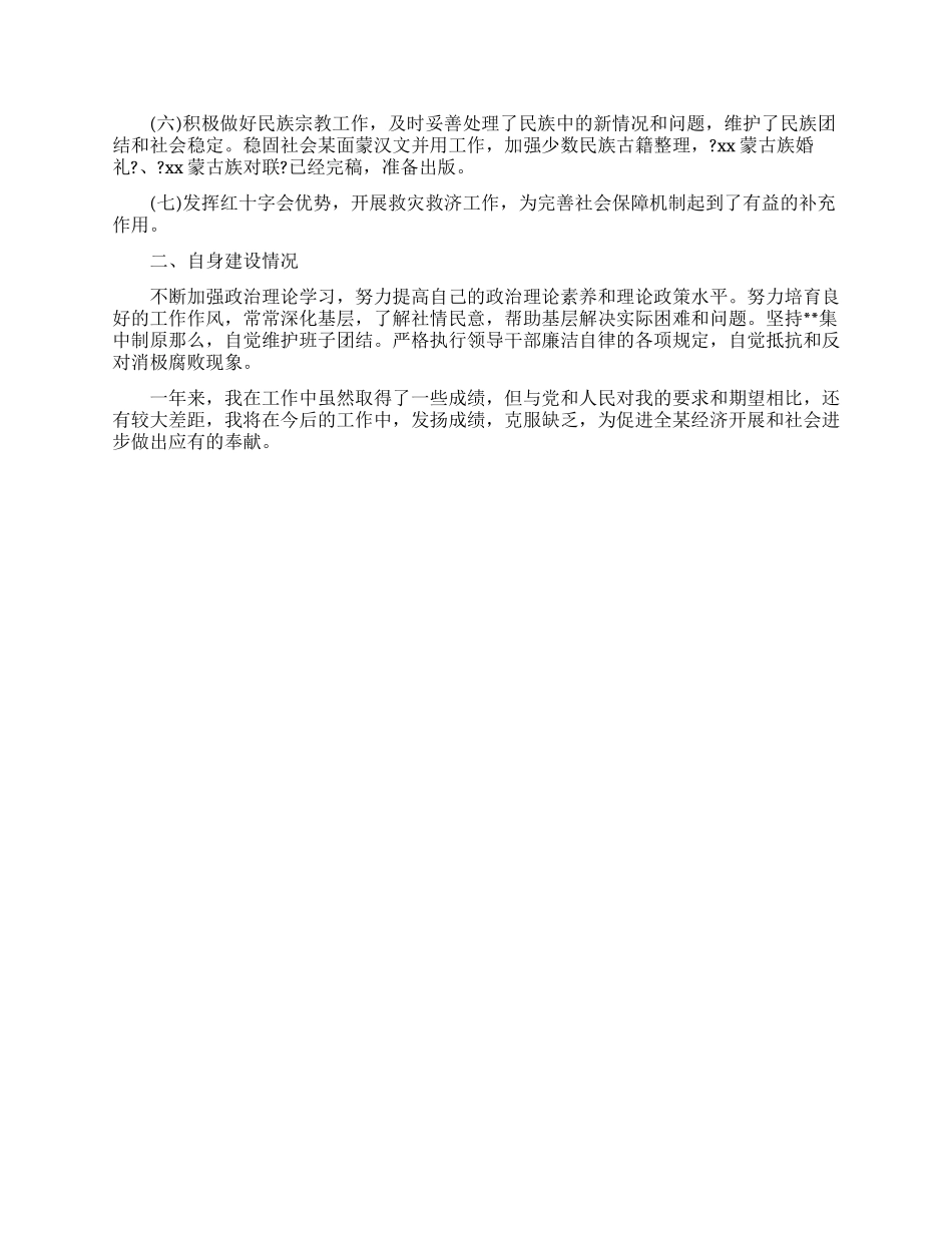 分管卫生副市长述职报告例文_第2页