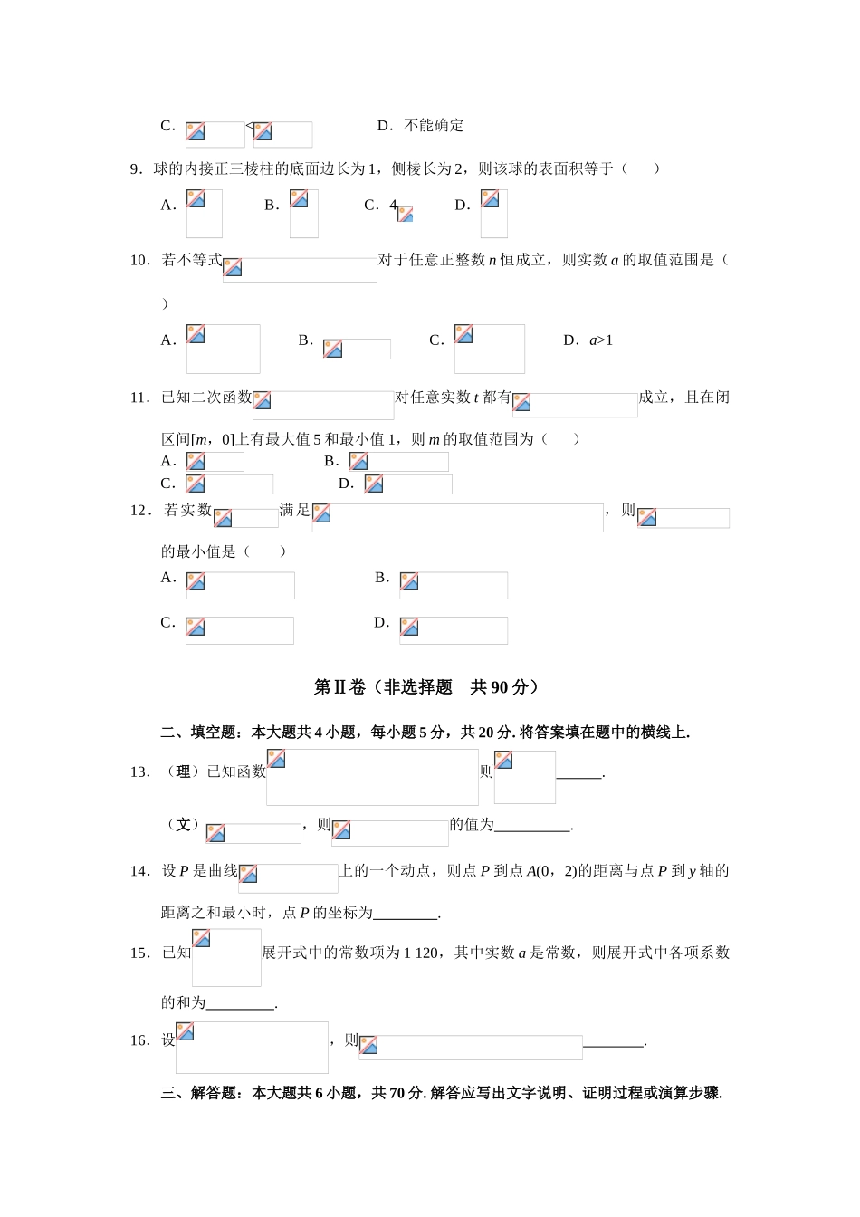 分类讨论与转化化归_第3页
