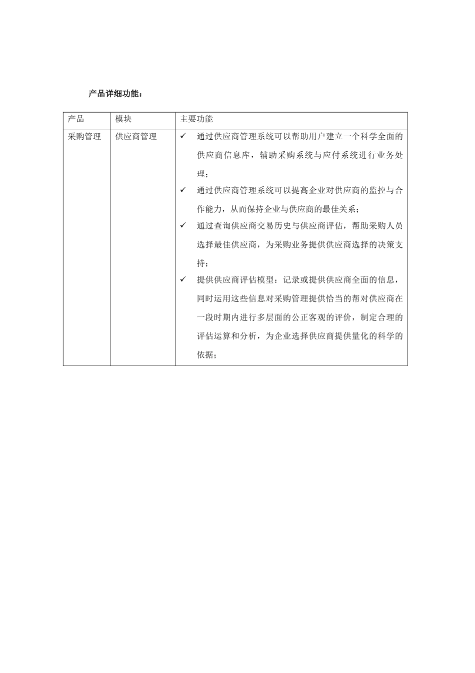 分销物流解决方案_第3页