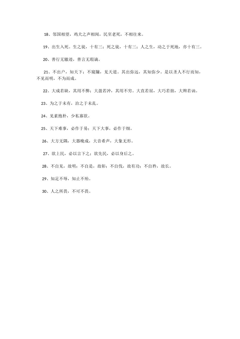 刘美琪百人百书读书笔记_第2页