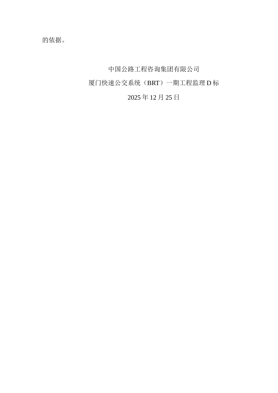 刚箱梁制造焊接工艺评定监理总结_第3页