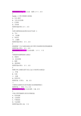 创业创新执行力课后题及答案