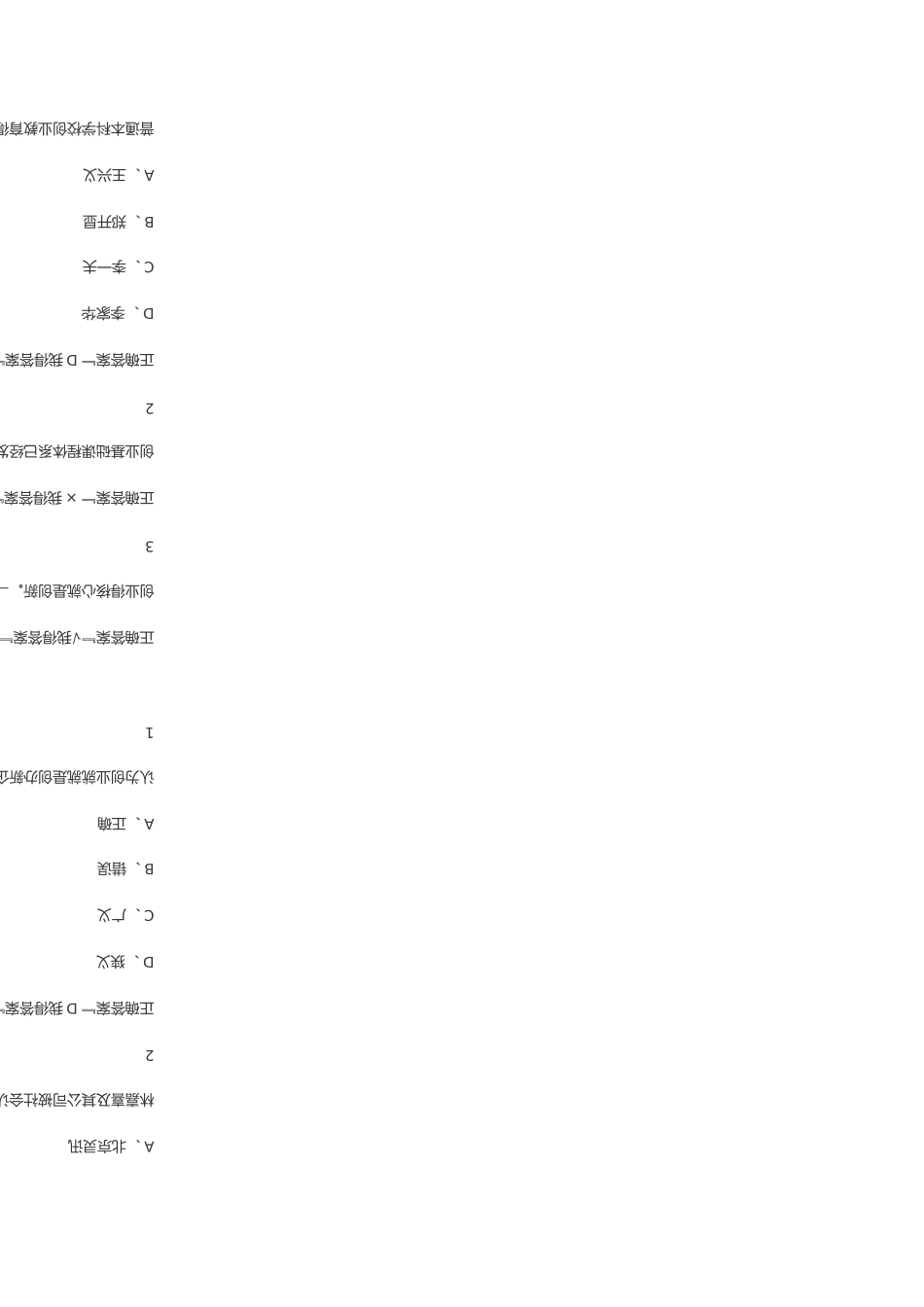 创业基础课后习题及考试答案_第1页