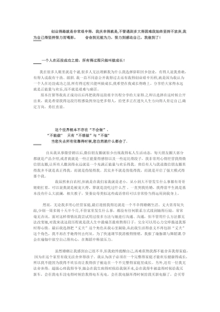 创业的路是非常艰辛的,我的创业故事