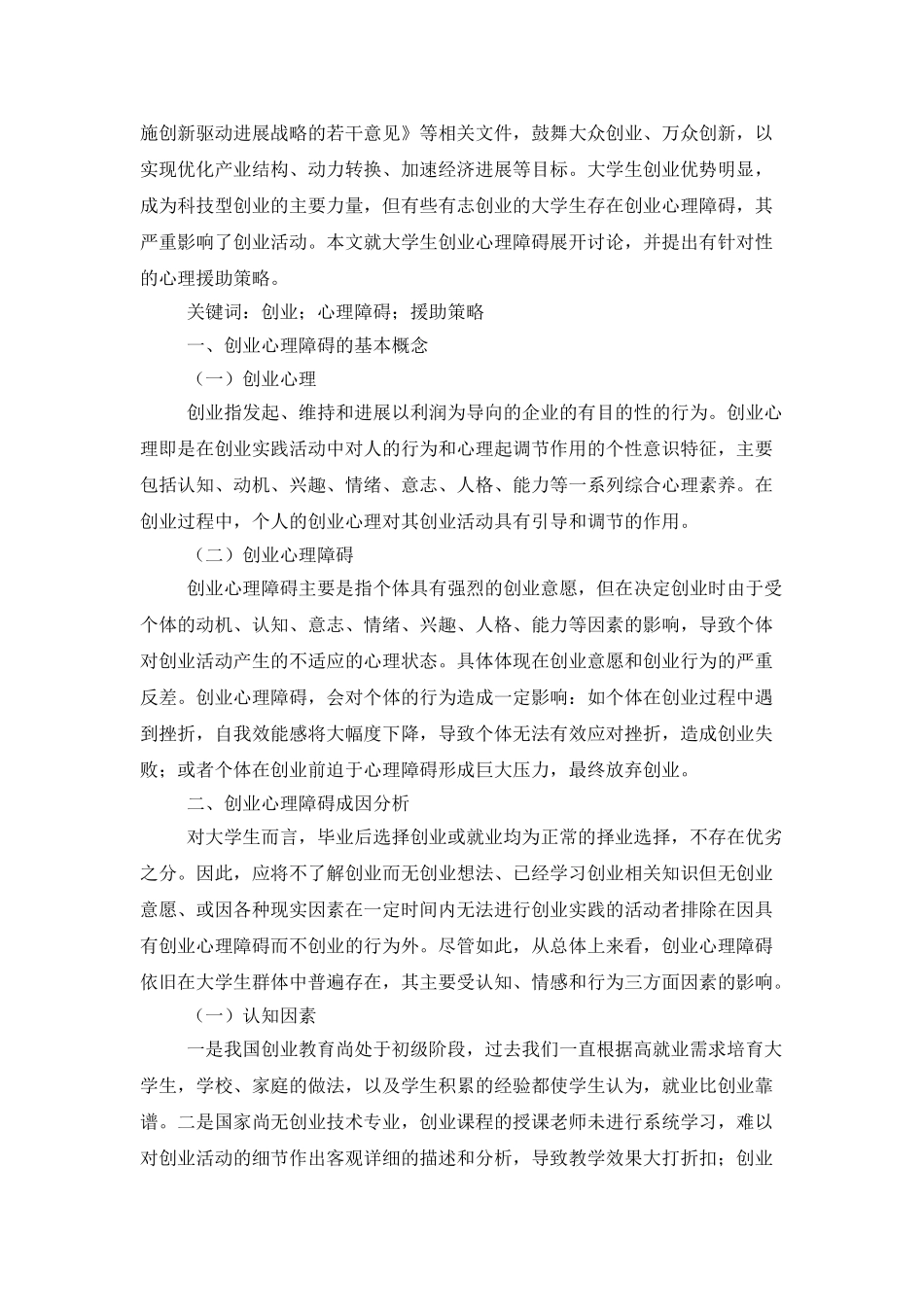 创业策划汇总五篇_第3页
