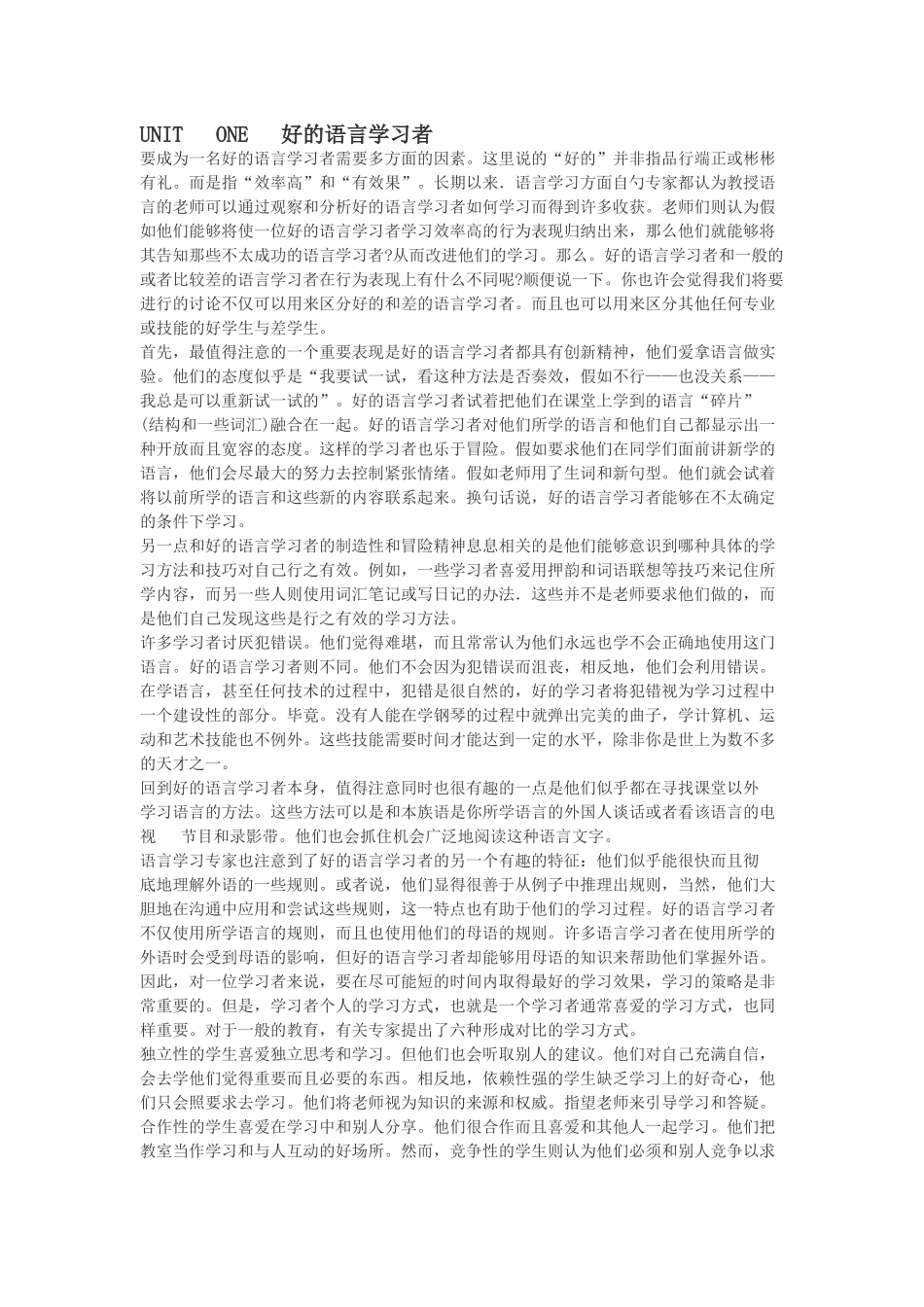 创意阅读第3册翻译_第1页