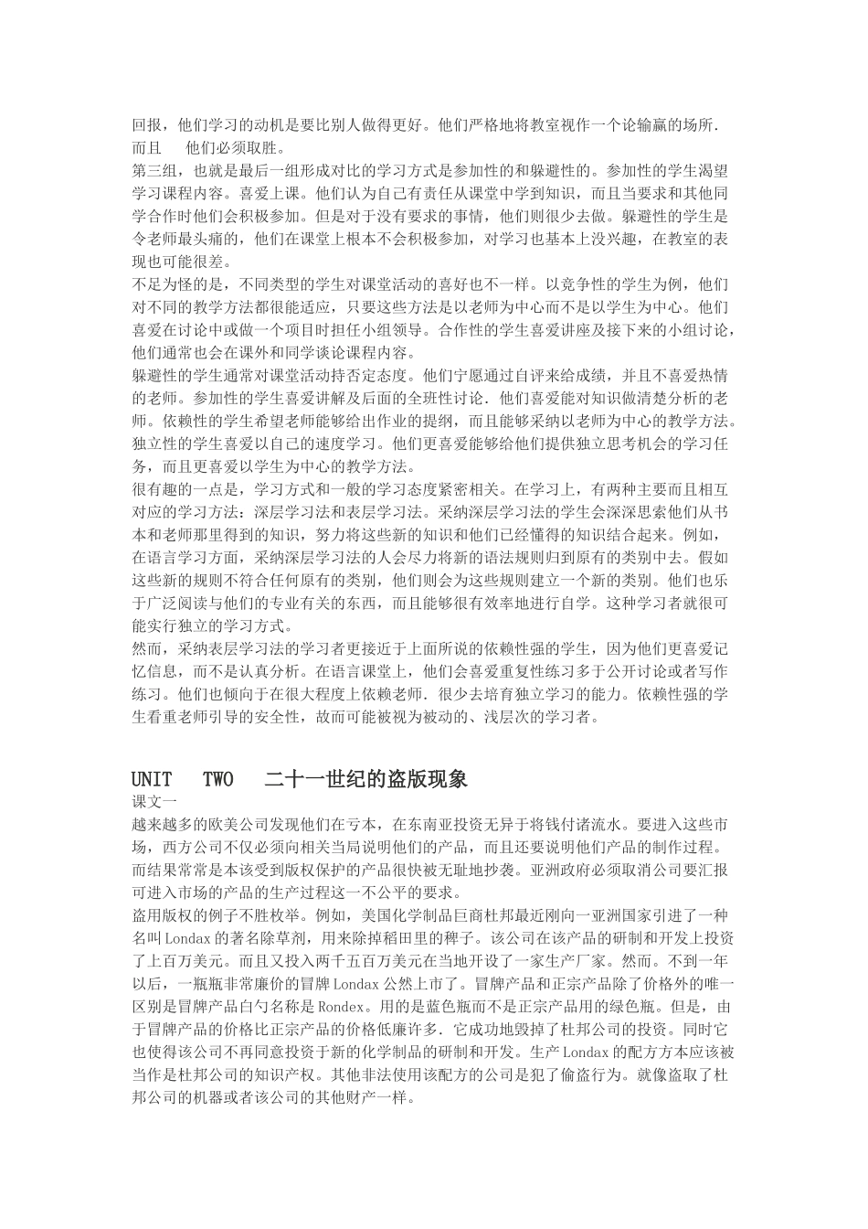 创意阅读第3册翻译_第2页