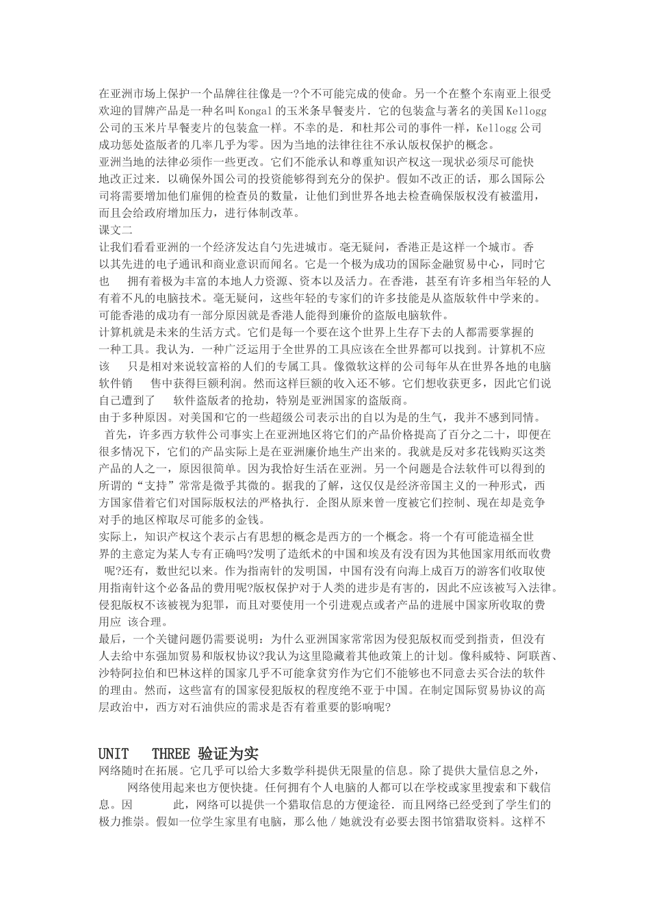 创意阅读第3册翻译_第3页