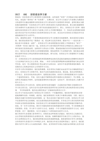 创意阅读第3册翻译