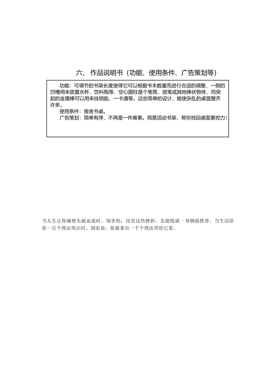 创新基础设计报告_第3页