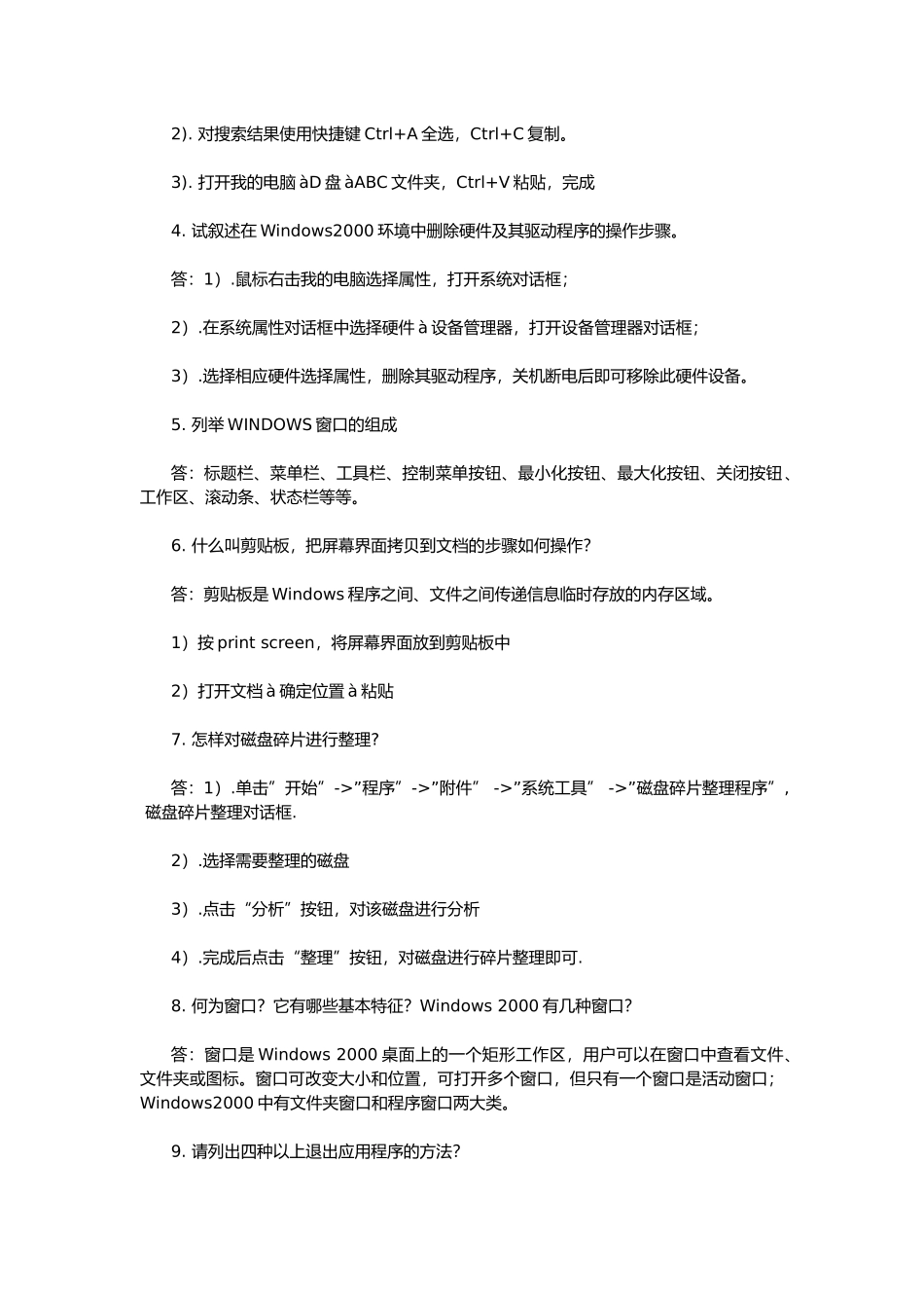 创维电视培训手册1_第3页