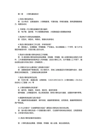 创维电视培训手册1