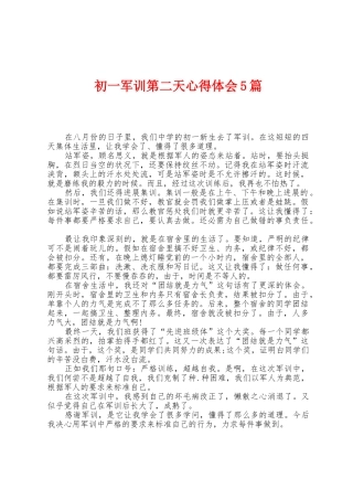 初一军训第二天心得体会5篇