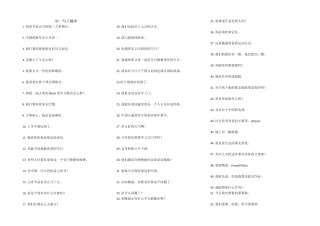 初一句子翻译练习