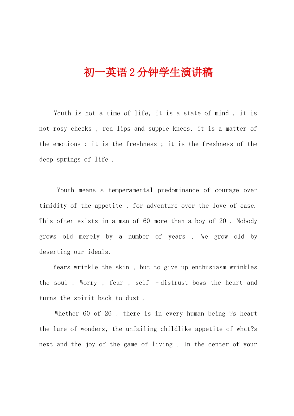 初一英语2分钟学生演讲稿_第1页