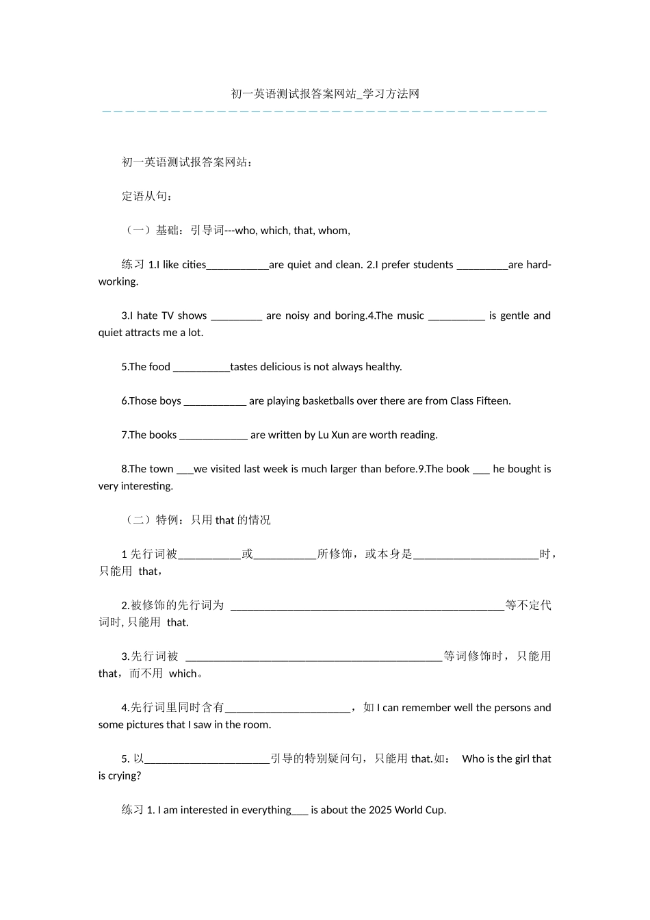 初一英语测试报答案网站_第1页