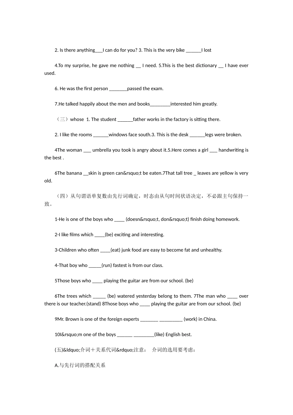 初一英语测试报答案网站_第2页