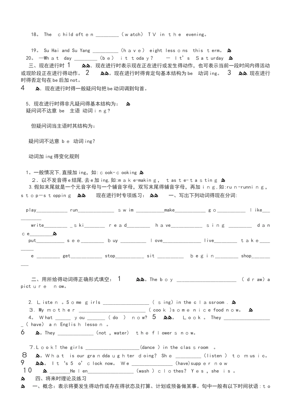 初一英语语法大全_第3页