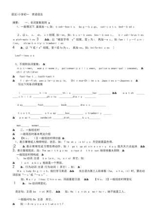 初一英语语法大全