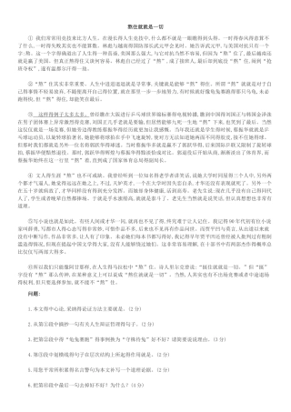 初一语文阅读及答案25篇