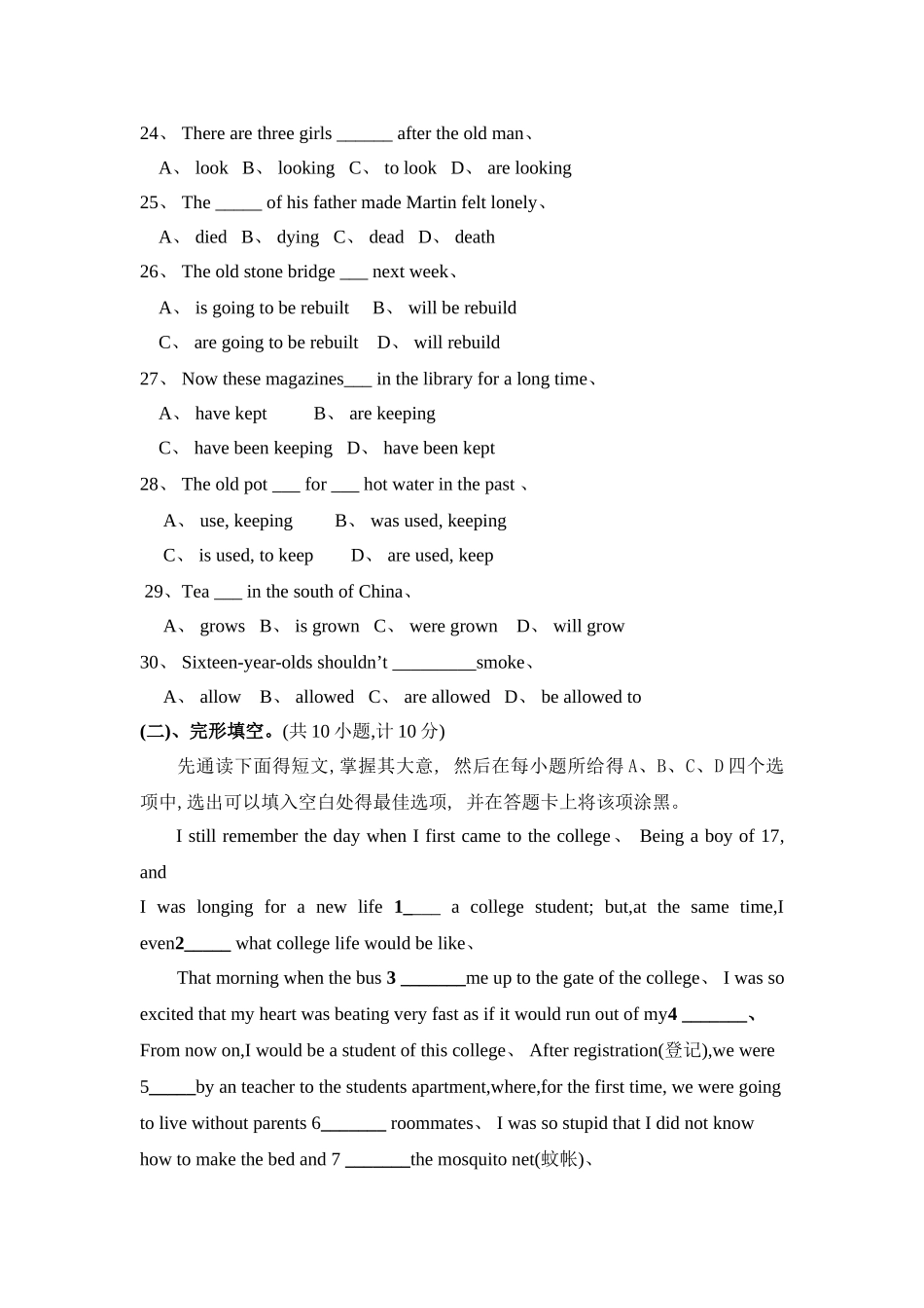初三年级英语第三次月考试卷_第3页
