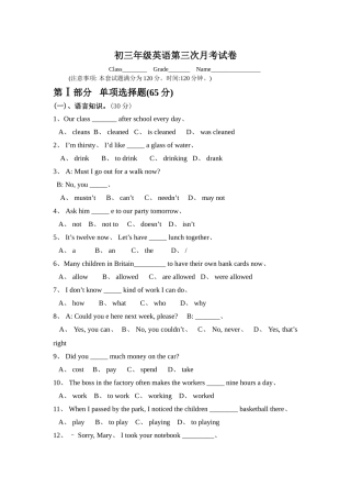初三年级英语第三次月考试卷