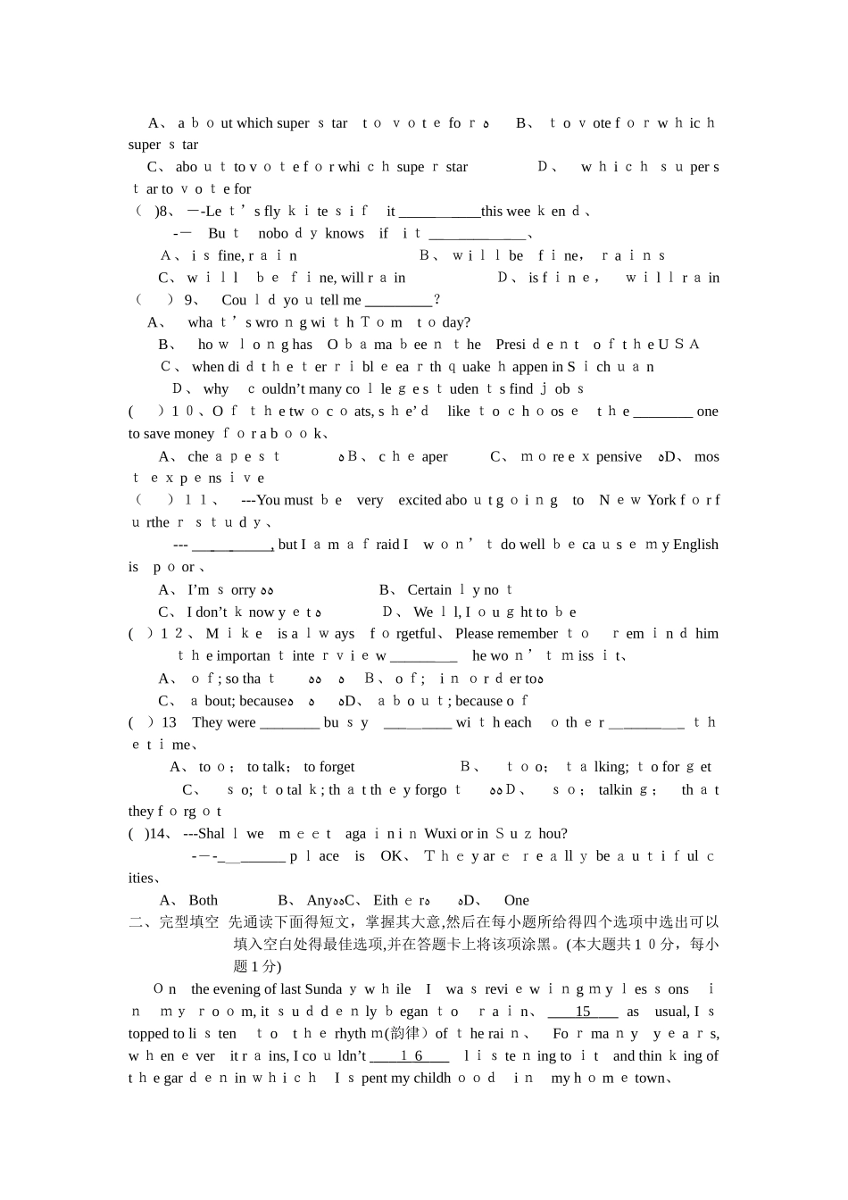 初三英语中考模拟试卷及答案 _第2页
