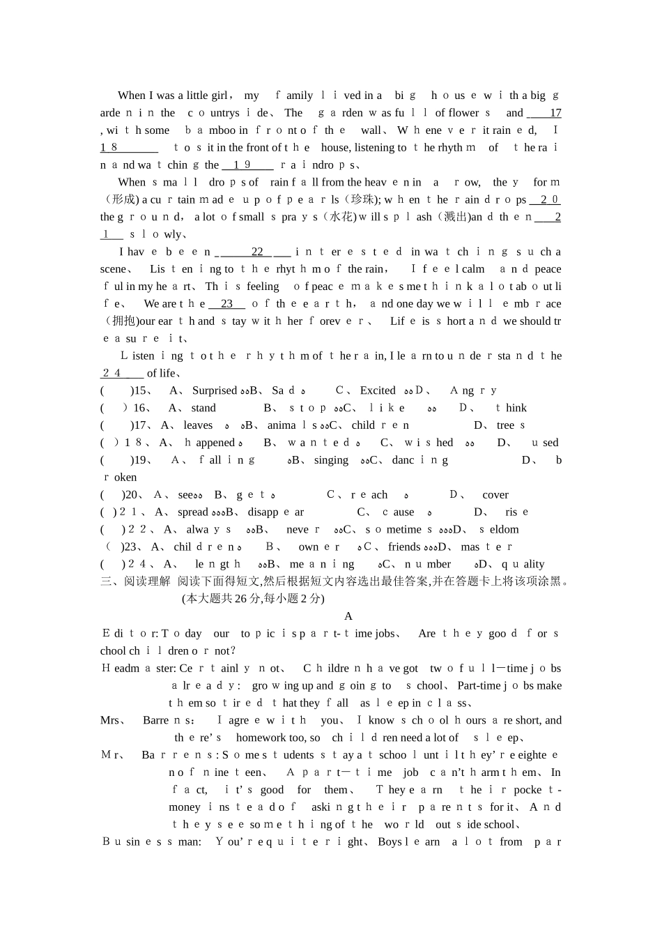 初三英语中考模拟试卷及答案 _第3页