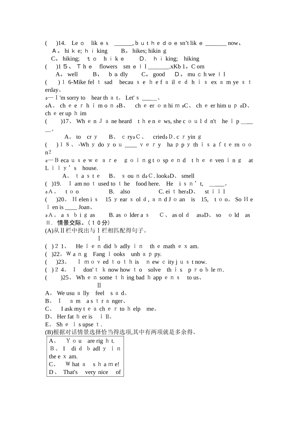 初三英语月考A卷_第2页