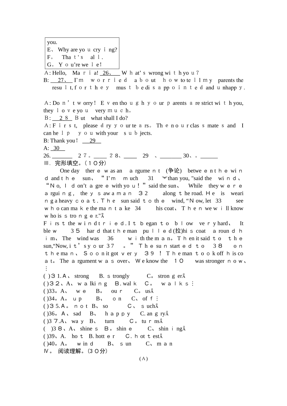 初三英语月考A卷_第3页