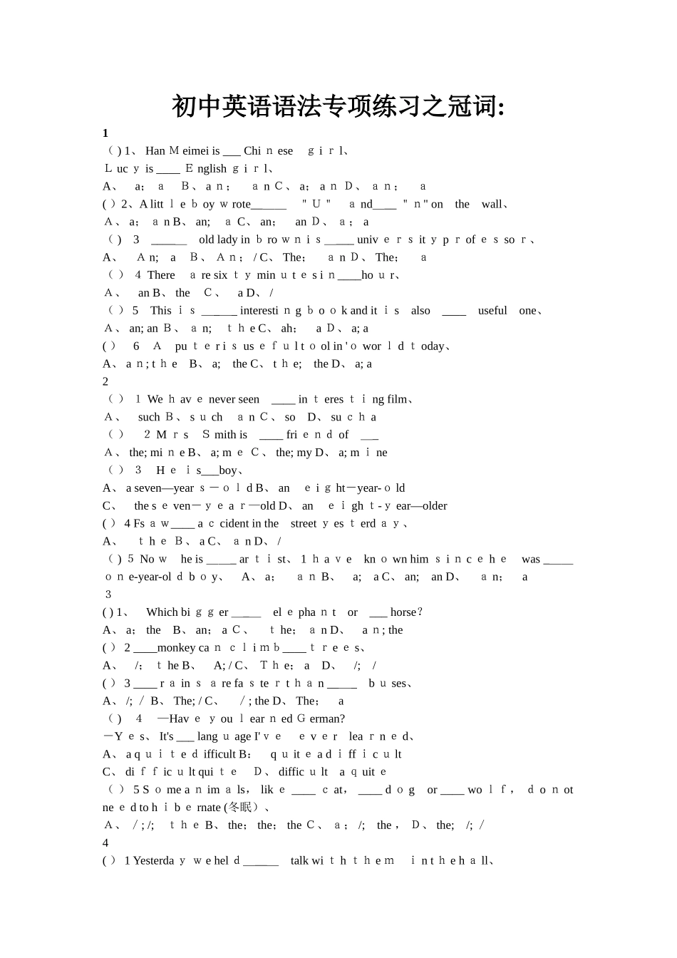 初中冠词练习题_第1页