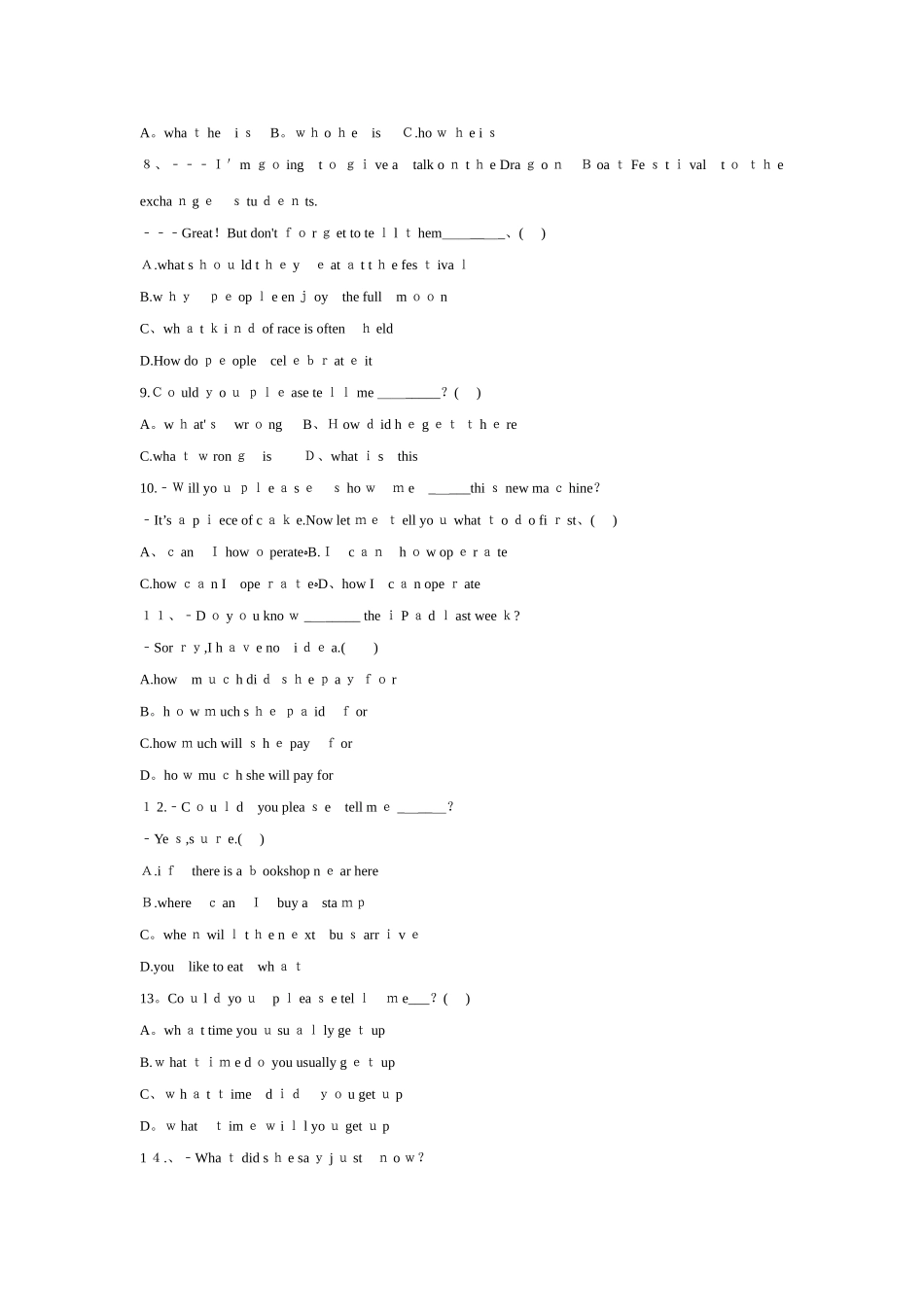 初中宾语从句练习题_第2页