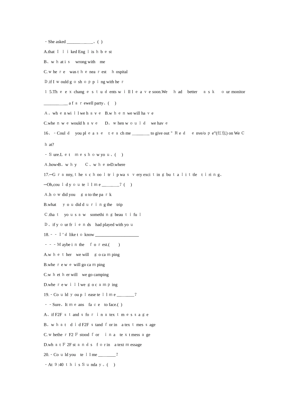 初中宾语从句练习题_第3页