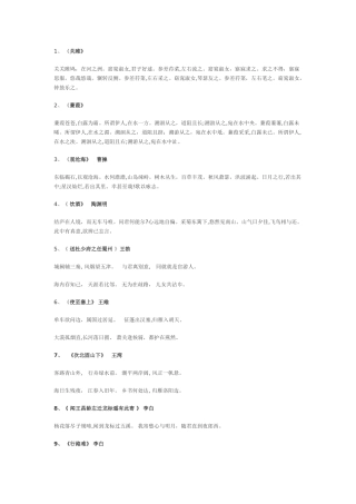 初中必背古诗70首