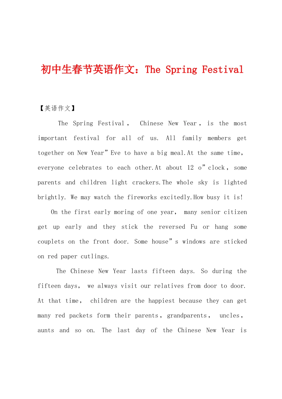 初中生春节英语作文：The-Spring-Festival_第1页