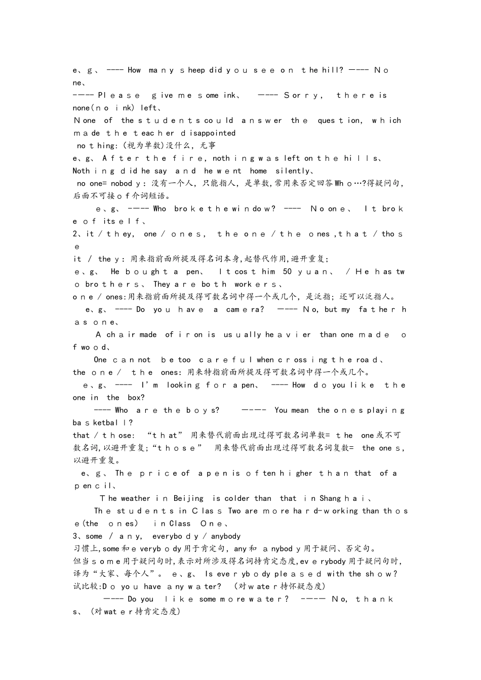 初中英语代词讲解与练习_第2页