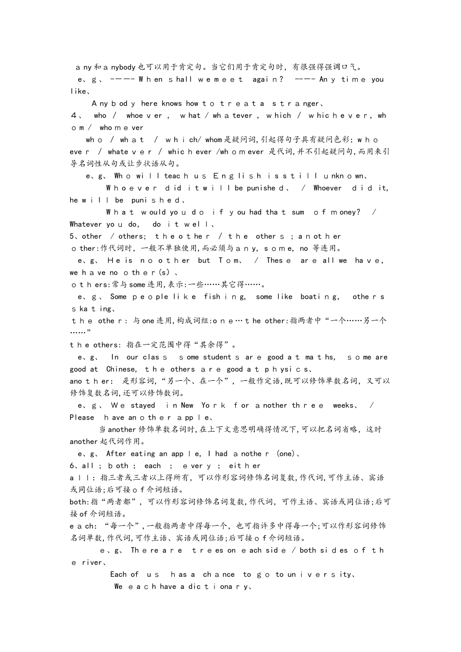 初中英语代词讲解与练习_第3页