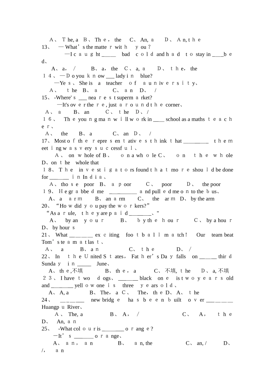 初中英语冠词强化练习题两套 附答案与详解_第2页